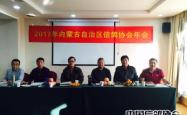 内蒙古赤峰商会官网电话号码