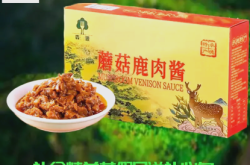 赤峰蘑菇酱厂家电话号码查询