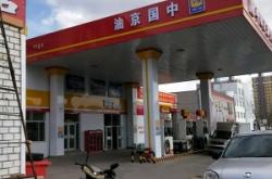 赤峰多家加油站电话号码查询