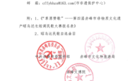 赤峰养犬管理办公室电话号码