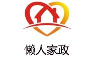 赤峰市松山区家政电话号码