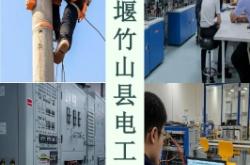 赤峰低压电工报名地点电话号码