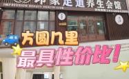 赤峰理疗养生会所电话多少号