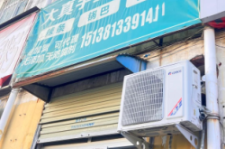 赤峰醉火手工辣条店电话号码