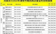 赤峰盒马快餐营业时间电话号码