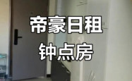 赤峰日租月租房电话多少号