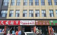 赤峰松北洗浴按摩电话号码多少