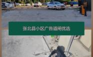 赤峰道闸厂家电话多少号