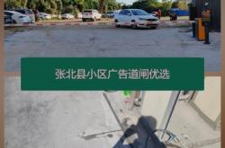 赤峰道闸厂家电话多少号