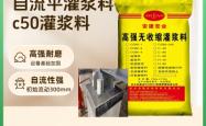 赤峰内高温灌浆料厂家电话号码