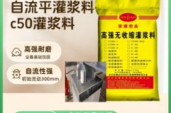 赤峰内高温灌浆料厂家电话号码