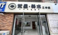 赤峰步行街豪车酒店电话号码
