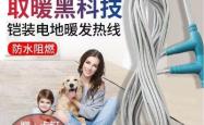 赤峰猪舍地暖维修电话号码是多少