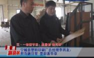 赤峰合成树脂涂料厂电话号码