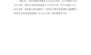 赤峰市水资源公报