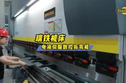 赤峰电液折弯机公司电话号码