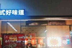 赤峰外卖老板电话多少号码
