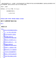 赤峰市住建局公开电话号码