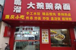 赤峰餐饮网红店转让电话号码