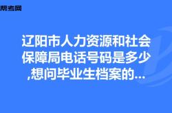 赤峰近期网签查询电话号码是多少