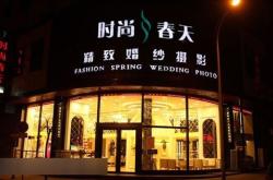 赤峰婚纱店橱窗厂家电话号码