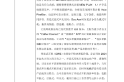 漫步者有限公司电话