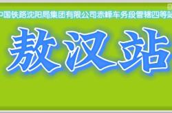 沈阳到赤峰克旗运费电话多少