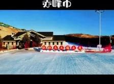 赤峰市道谷滑雪场电话号码