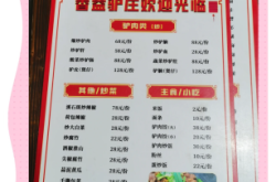 赤峰驴肉餐饮店电话多少号