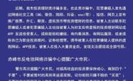 赤峰市反诈咨询电话是多少