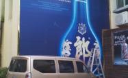 赤峰贴喷绘布师傅电话是多少号