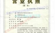 赤峰东磊开锁电话号码查询是多少