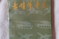 赤峰志鹏水暖专卖店电话号码