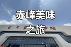 赤峰星锋球馆电话多少号码