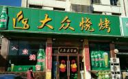 赤峰小肥羊烧烤电话多少号