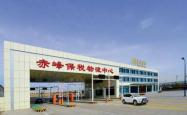 赤峰帝豪露天餐厅电话号码查询