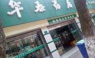 赤峰长胜商场电话号码查询是多少