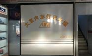 赤峰市哪里改汽车灯光改的好