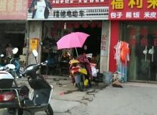 赤峰电动车维修电话