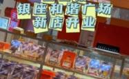 赤峰市面包甜点团购电话号码
