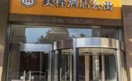 赤峰美程酒店电话多少啊