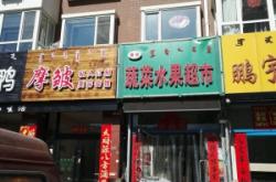 赤峰康骨堂电话多少号码啊