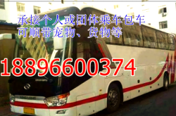 赤峰到迁安的大巴车电话号码