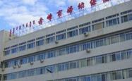 赤峰安神医院电话号码查询是多少