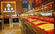 赤峰潮宏基金店电话号码查询