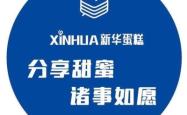 赤峰西点蛋糕批发电话多少号