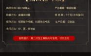 赤峰熟食团购猪耳朵店电话号码