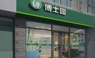 赤峰博士园养发馆电话地址查询