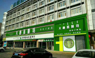 赤峰新城区烧饼厂家电话号码