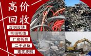 赤峰市回收铝制品电话号码